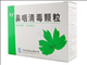 鼻咽清毒颗粒