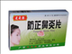 防芷鼻炎片
