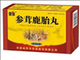 参茸鹿胎丸