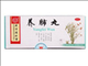 养肺丸