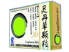 灵丹草合剂