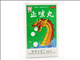 止咳丸