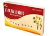 白头翁止痢片