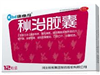 秘治胶囊