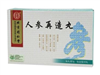 人参再造丸