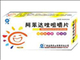 阿苯达唑咀嚼片