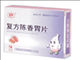 复方陈香胃片