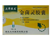 金菌灵胶囊