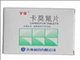 卡莫氟片