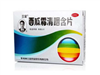 西瓜霜清咽含片