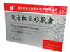 复方红豆杉胶囊