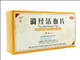 调经活血片