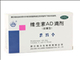 维生素AD滴剂