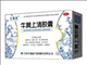 牛黄上清胶囊