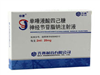 注射用单唾液酸四己糖神经节苷脂钠