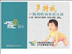 口服轮状病毒活疫苗