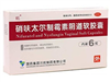 硝呋太尔制霉素阴道软胶囊