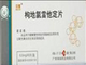 枸地氯雷他定片