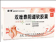 双唑泰阴道软胶囊
