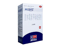 克林霉素甲硝唑搽剂(痤康王)