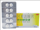阿苯达唑片