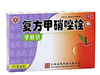 甲硝维参阴道栓