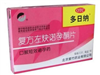 复方左炔诺孕酮片
