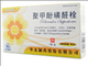 聚甲酚磺醛栓