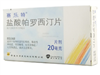 盐酸帕罗西汀片