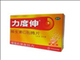 维生素C泡腾片