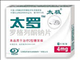 罗格列酮钠片