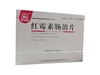 红霉素肠溶片