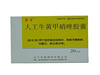 人工牛黄甲硝唑胶囊