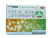 枯草杆菌二联活菌肠溶胶囊