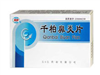 千柏鼻炎片