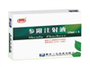参附注射液