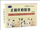 止痛化癥胶囊