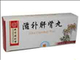 滋补肝肾丸
