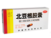 北豆根胶囊