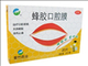 蜂胶口腔膜
