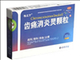 齿痛消炎灵颗粒