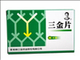三金片
