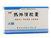 热淋清胶囊