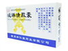 泌淋清胶囊