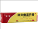 消炎癣湿药膏