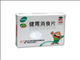 健胃消食片