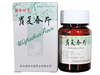 胃复春片