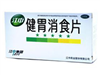 健胃消食片