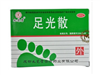 足光散