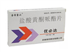 盐酸黄酮哌酯片